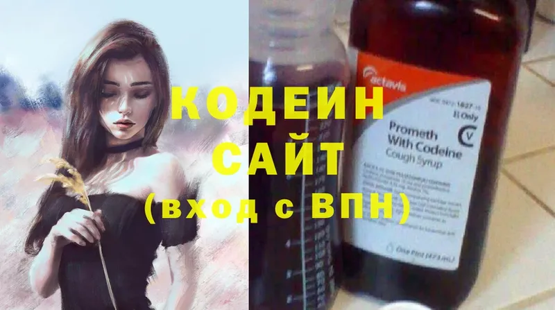 Кодеиновый сироп Lean напиток Lean (лин)  где можно купить   Астрахань 