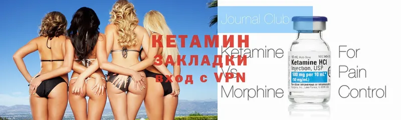 купить наркотик  Астрахань  КЕТАМИН VHQ 